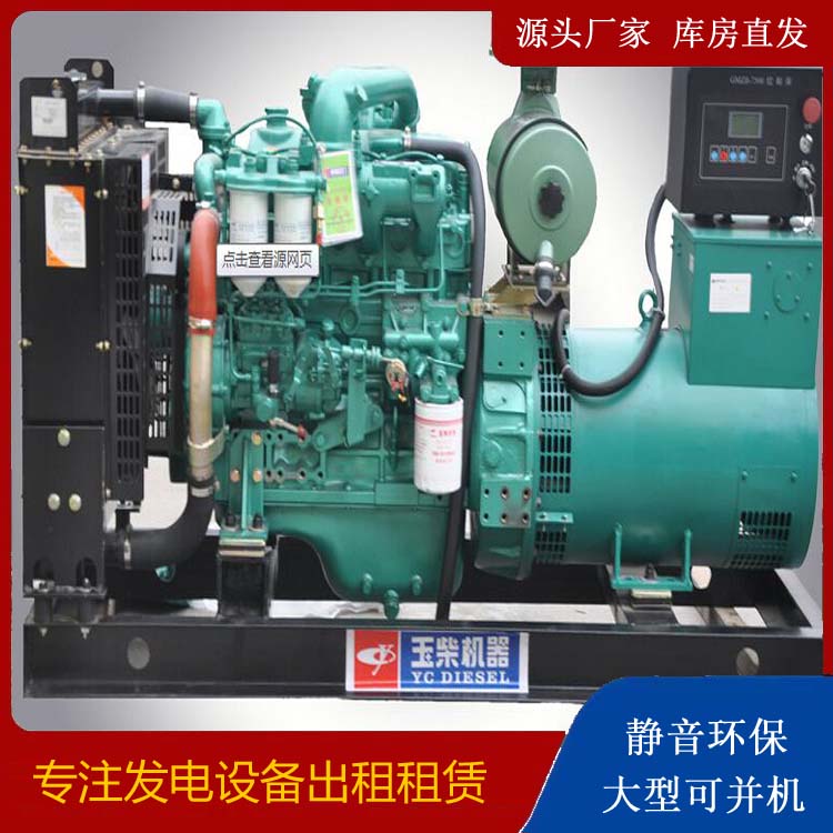 丰宁出租发电机 柴油发电机组安全使用注意事项